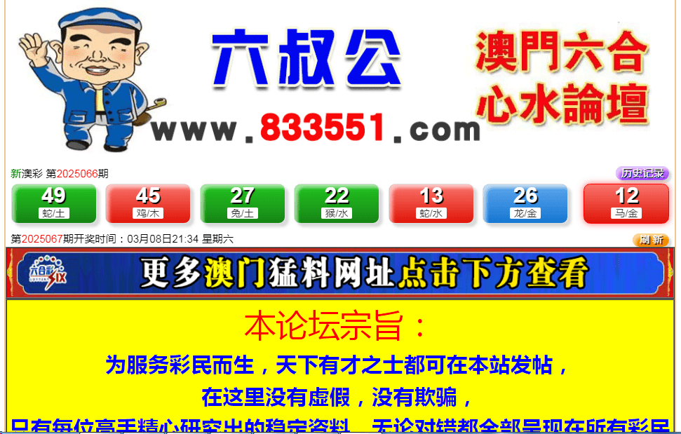 澳门六采网，最新动态与网络战局分析澳门彩6