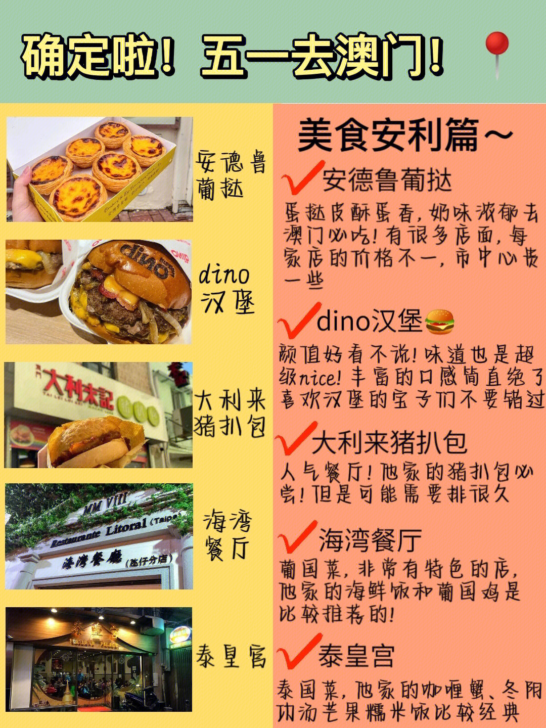 澳门六六大美食推荐排行榜一览表下载澳门六6合