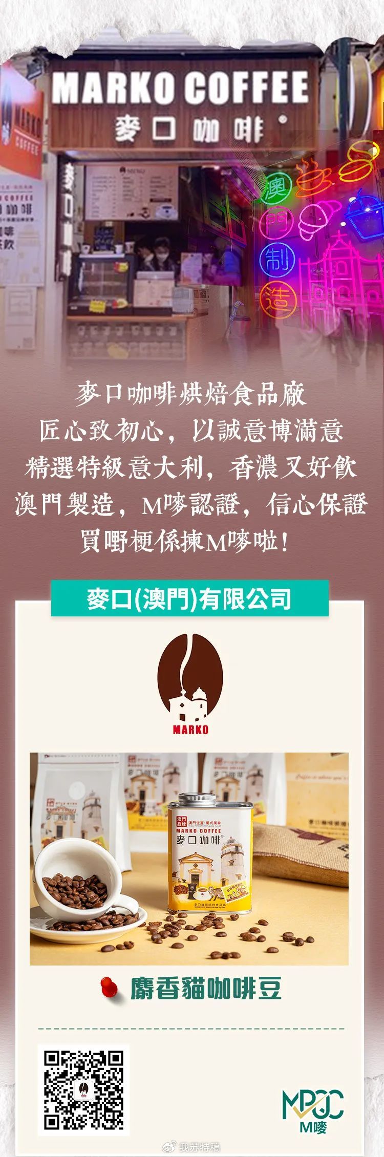 澳门六六大赏，揭秘旗舰店必买好物排行榜澳门六厂