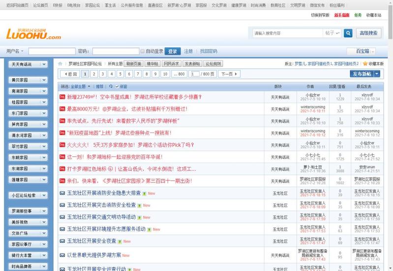 澳门六友之家，温馨家园的网页版下载指南澳门六叔