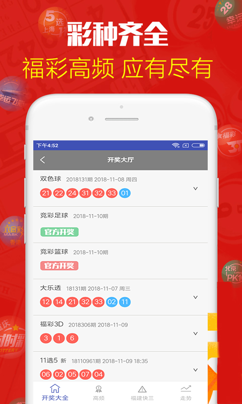 澳门六下彩资料2019年第三期开奖结果汇总，揭秘幸运数字的背后澳门六下彩开奖结果2020年第几期一